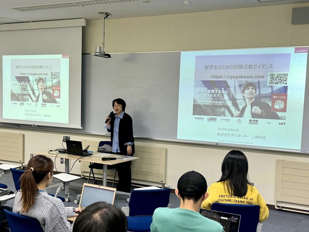 北海道大学で「留学生のための就職活動ガイダンス」を行いました。