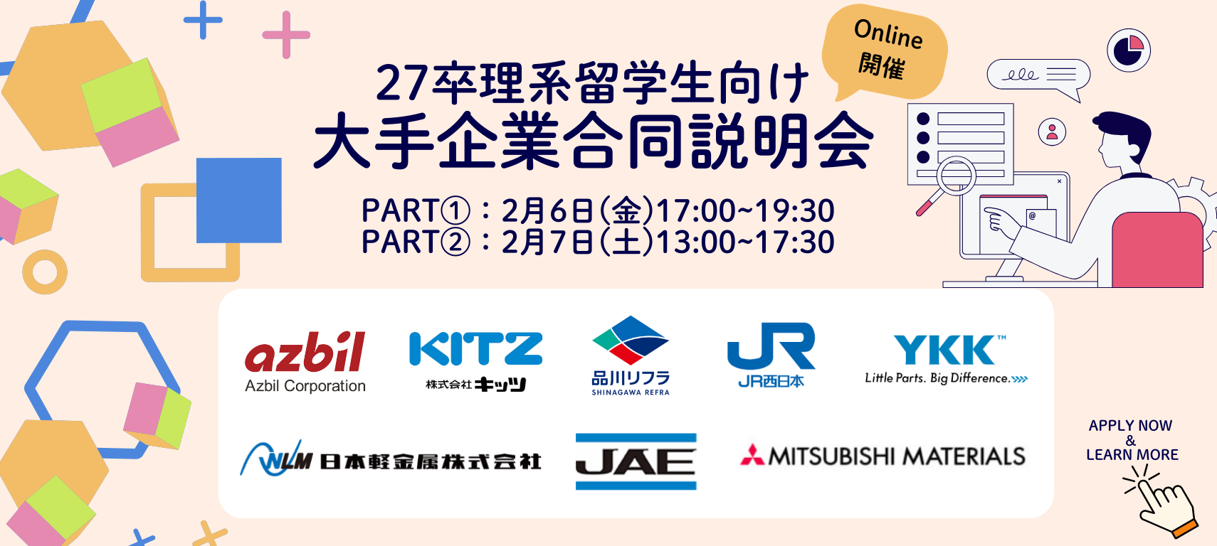 リュウカツ【外国人留学生の就職支援・企業の外国人採用支援サイト】