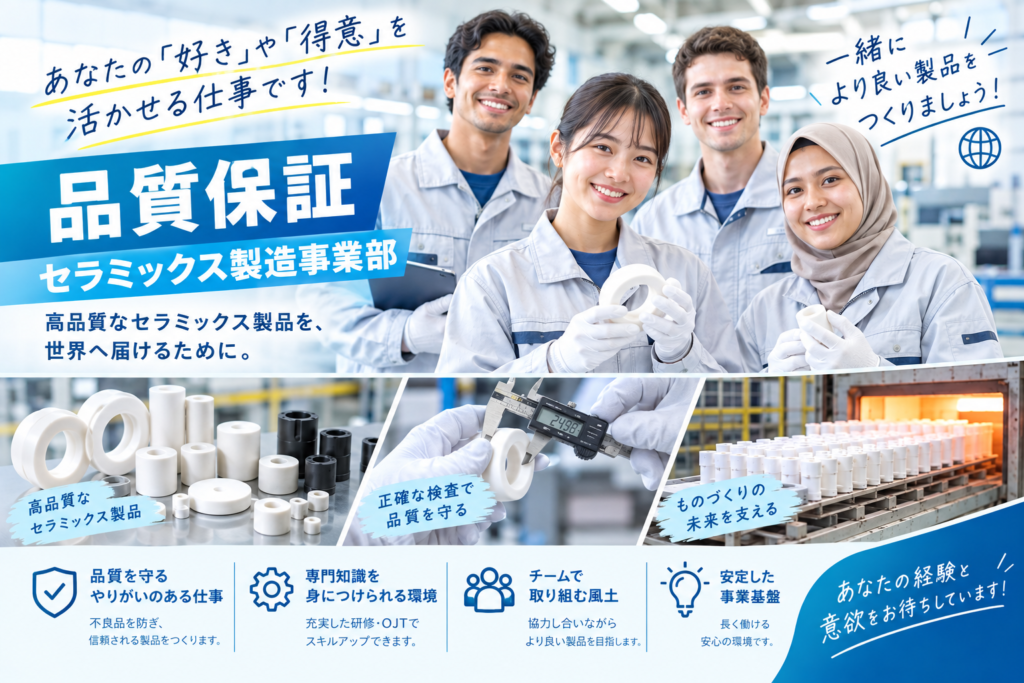 【27卒ベトナム語】半導体向け品質保証職 募集ポジション/長野勤務 海外出張あり 外国人留学生採用